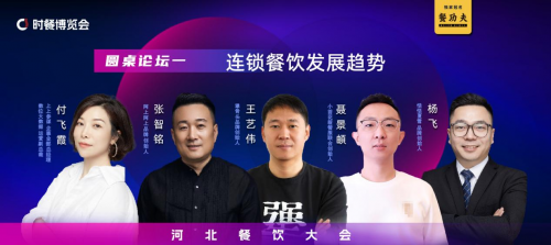 上上參謀企業(yè)版將亮相河北餐飲大會(huì)及上海國際連鎖加盟展