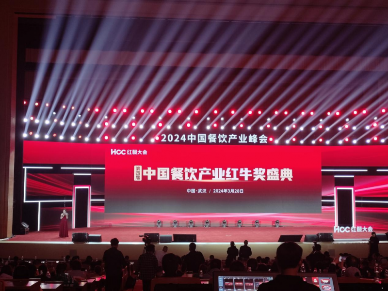 “第四屆中國(guó)餐飲產(chǎn)業(yè)紅牛獎(jiǎng)”重磅揭曉，客如云、美味不用等紛紛斬獲大獎(jiǎng)！