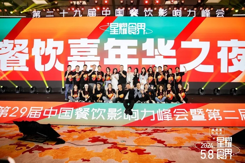 80多位行業(yè)頭部品牌創(chuàng)始人齊聚，這場中國餐飲影響力峰會，高能頻出！