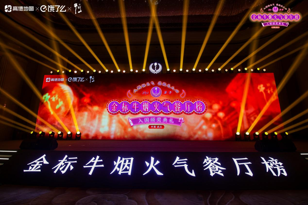 穿梭于武漢煙火氣中，品味正宗金標牛