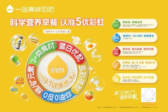 早餐行業(yè)如何破卷？一鳴真鮮奶吧用專業(yè)標準擊中消費者的小心心