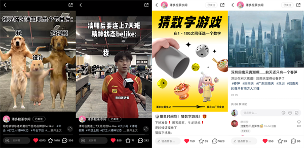 團餐品牌如何與消費者“有效溝通”？潘多拉這樣做