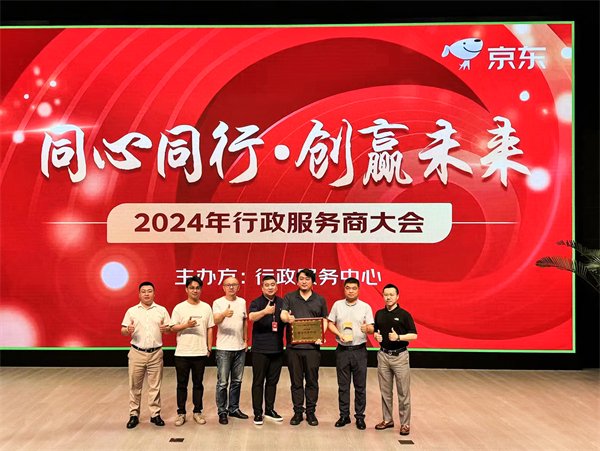 同心同行 創(chuàng)贏未來 | 潘多拉飲食集團榮獲京東“2023年度最佳合作伙伴”！