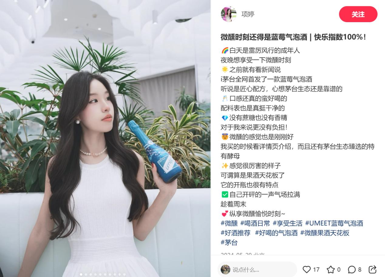 酒水專營店老板口中的“回頭客冠軍”，UMEET藍(lán)莓氣泡酒銷量喜人