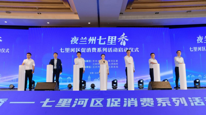 客如云&蘭州七里河啟動促消費(fèi)系列活動，助傳統(tǒng)商業(yè)實現(xiàn)數(shù)智化收銀系統(tǒng)轉(zhuǎn)型