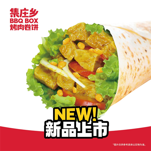 集莊鄉(xiāng)猛牛節(jié) | 吃集莊鄉(xiāng)新品，贏6666元猛牛豪禮