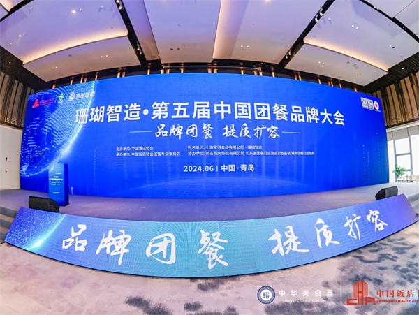 喜報！潘多拉飲食集團(tuán)京東項目入選《2024年度品質(zhì)食堂案例集》