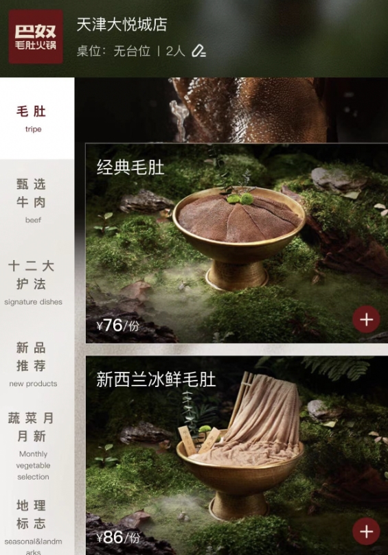 網(wǎng)友：毛肚自由套餐才是火鍋界的性價(jià)比之王！