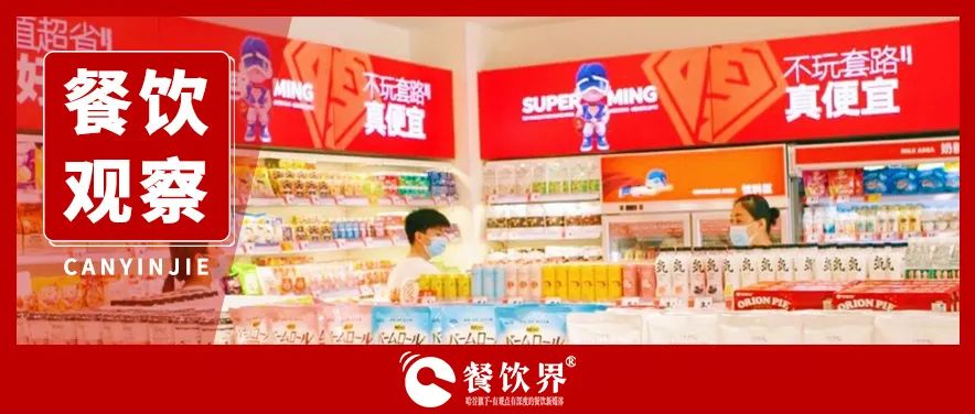 7億老鐵，盤活連鎖餐企線上增長