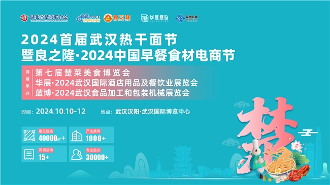 “早”有盛事，中國(guó)早餐食材供應(yīng)鏈專業(yè)大展即將盛大舉辦