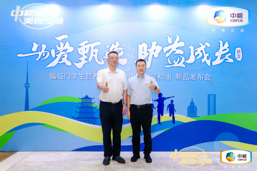 中糧餐飲推出學(xué)生營(yíng)養(yǎng)餐專用系列產(chǎn)品，樹(shù)立中國(guó)校餐營(yíng)養(yǎng)健康新標(biāo)準(zhǔn)