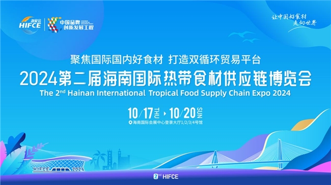 智能炒菜機器人駕到海南！上海愛餐機器人（集團）有限公司入駐2024海食會