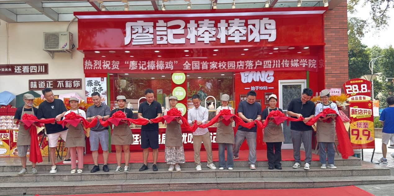 廖記棒棒雞竟然開(kāi)進(jìn)了大學(xué)食堂，餐飲品牌進(jìn)高校是大勢(shì)所趨嗎？