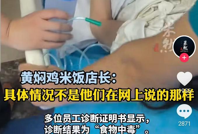 兩大品牌“翻車”上熱搜：超20人食物中毒，老鼠遍地跑