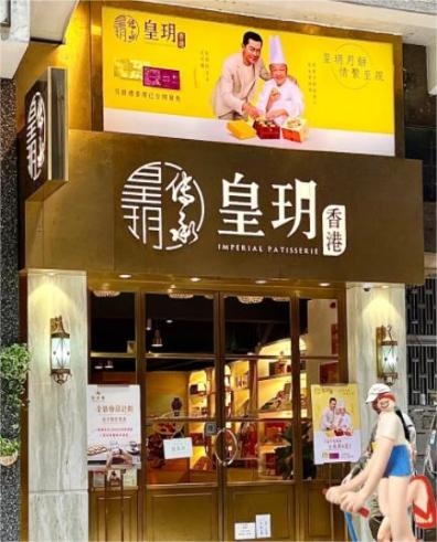 香港旅游必逛的手信店，別錯過這些特色伴手禮