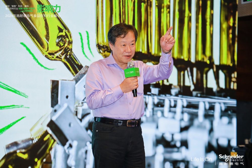 “數(shù)智”解鎖行業(yè)發(fā)展價(jià)值 施耐德電氣引領(lǐng)食品飲料行業(yè)高質(zhì)量發(fā)展
