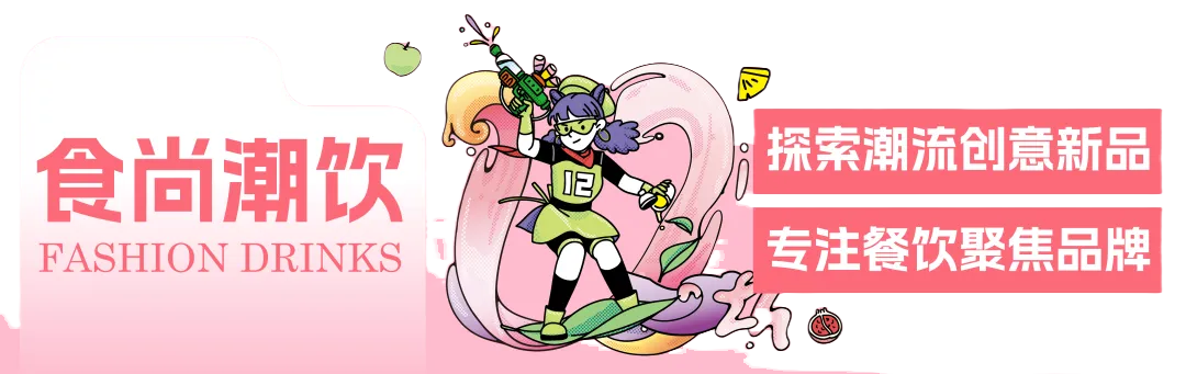 第十二屆潮飲大賽第5站：上海！選手報(bào)名火熱開啟，11月12-14日等你來(lái)戰(zhàn)！