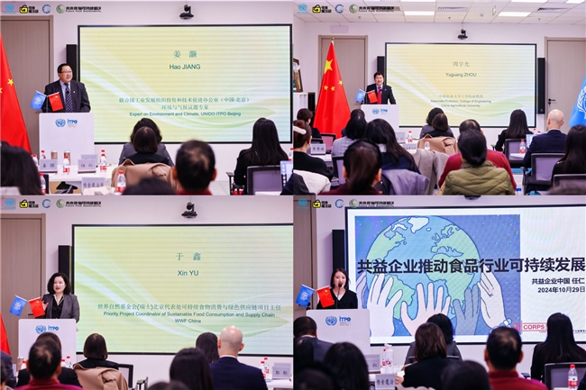 匯聚創(chuàng)新解決方案和協(xié)同合作，共話食品行業(yè)ESG可持續(xù)發(fā)展之道