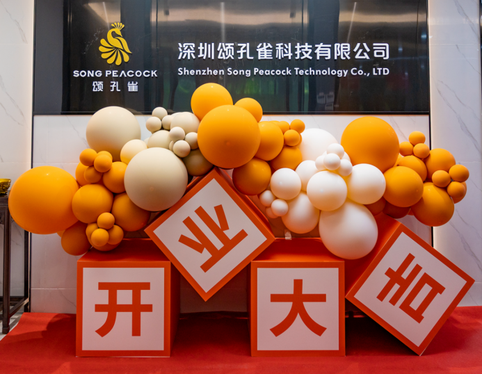 頌孔雀深圳配送中心盛大開業(yè)，引領(lǐng)低糖健康新風(fēng)尚