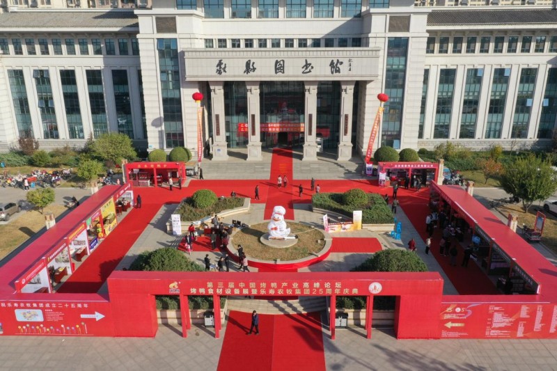 第四屆中國烤鴨產(chǎn)業(yè)高峰論壇暨烤鴨食材設(shè)備展開幕在即，行業(yè)大咖共襄烤鴨盛會