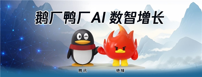 聚焦“AI+餐飲連鎖”，絕味食品和騰訊智慧零售達成戰(zhàn)略合作