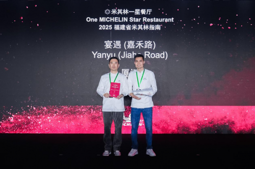 米其林指南首份省級榜單聚焦“福建味道” 閩菜代表宴遇·福建薈館獲評一星榮譽(yù)