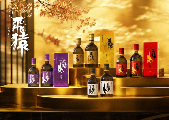 百年一釀·飛猿：沉浸式體驗輕松微醺