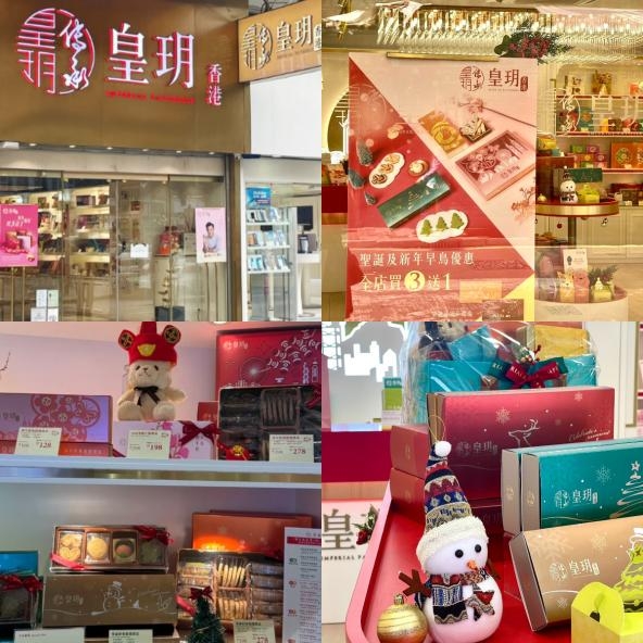 香港圣誕氛圍感拉滿，圣誕限定伴手禮推薦！