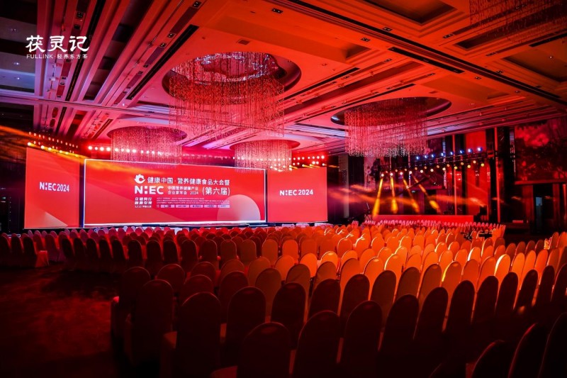 茯靈記出席NHEC2024，洞見趨勢，引領(lǐng)健康生活新潮流