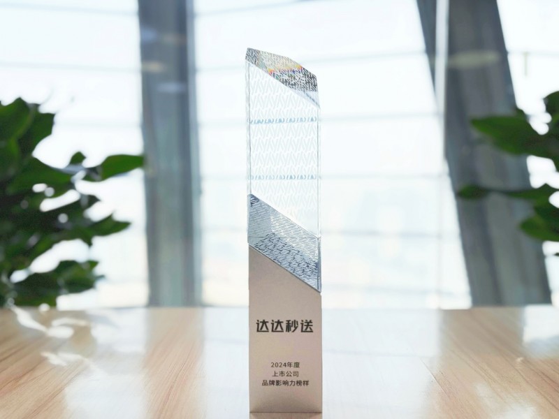 達(dá)達(dá)秒送收獲多項(xiàng)年度獎項(xiàng):專業(yè)服務(wù)、行業(yè)價值、社會責(zé)任持續(xù)彰顯