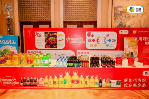 同心湘聚?京艷未來，中糧餐飲助力湘菜品牌高質(zhì)量發(fā)展