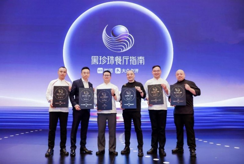 洲際酒店集團(tuán)旗下3家餐廳新登“2025黑珍珠餐廳指南”，上榜餐廳共達(dá)7家