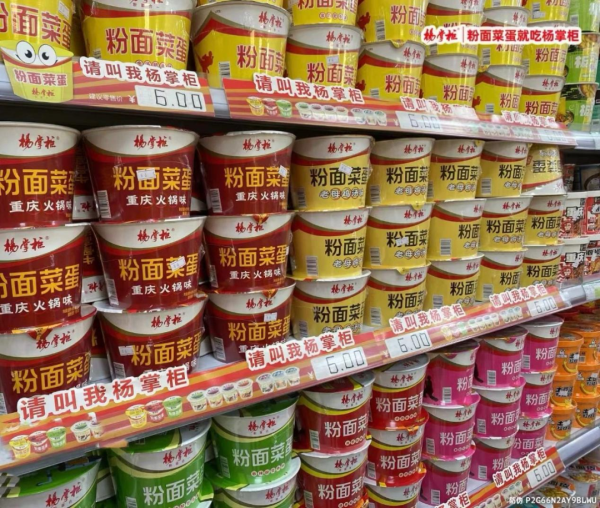 拿下行業(yè)雙認(rèn)證，粉面菜蛋開創(chuàng)者楊掌柜用實(shí)力穩(wěn)坐行業(yè)NO.1