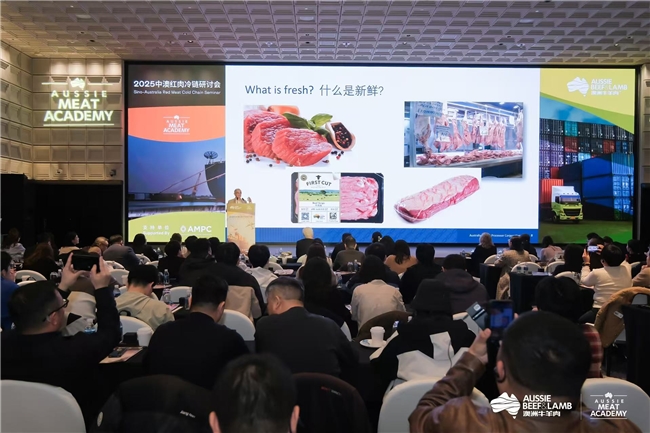 「2025中澳冷鏈研討會(huì)」匯聚業(yè)界精英，共探冷鏈物流發(fā)展新趨勢