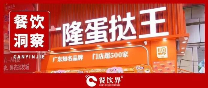 1年賣(mài)出1億+枚蛋撻，小蛋撻如何成就創(chuàng)業(yè)夢(mèng)？|餐飲界