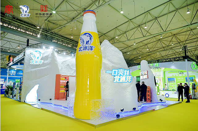 北冰洋品牌攜全系列產(chǎn)品重磅亮相第112屆全國糖酒商品交易會