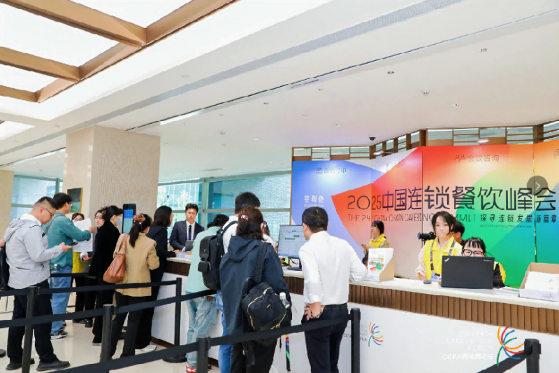 中糧餐飲亮相2025中國連鎖餐飲峰會，分享供應(yīng)鏈服務(wù)新論
