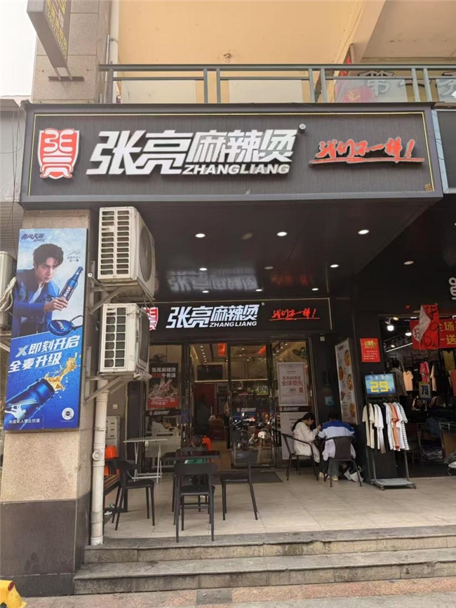 從3年直營店員到2家門店老板，被一碗麻辣燙改變的人生