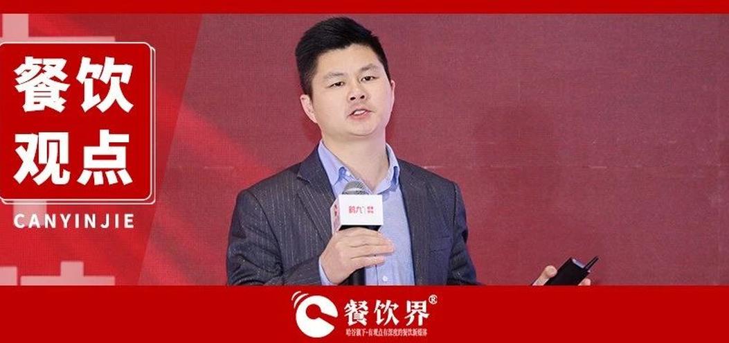 從股東內(nèi)耗到盈利倍增，餐企如何通過(guò)合伙人機(jī)制做到全鏈共贏(yíng)？|餐飲界