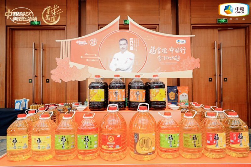 中糧福掌柜品牌TVC暖心上線，致敬餐飲行業(yè)守味人，共赴“真有味”的行業(yè)未來