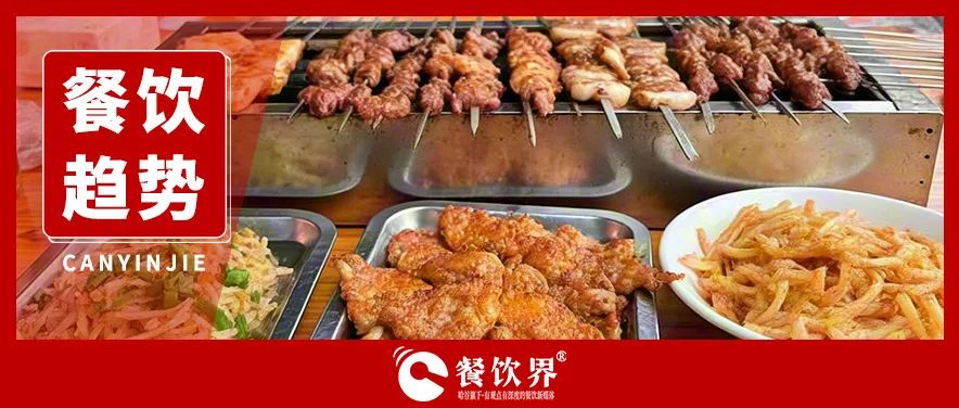 從淄博燒烤到奶皮子酸奶，下一個(gè)餐飲爆款是誰(shuí)？