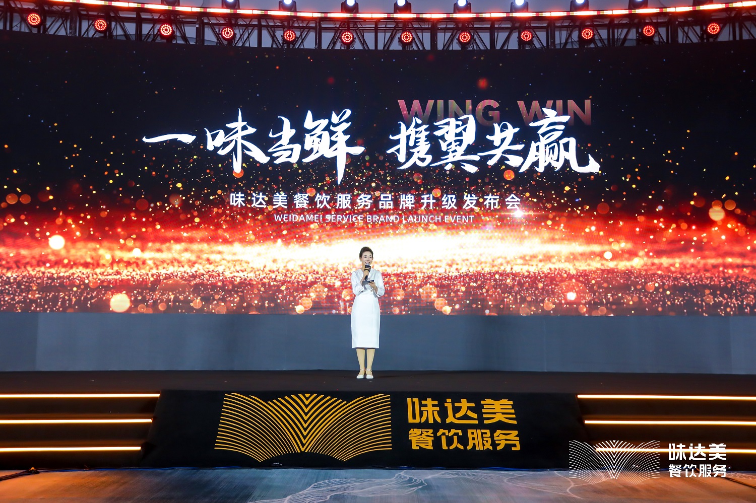 專(zhuān)業(yè)成就味道美學(xué)，欣和味達(dá)美品牌煥新升級(jí)啟程|餐飲界