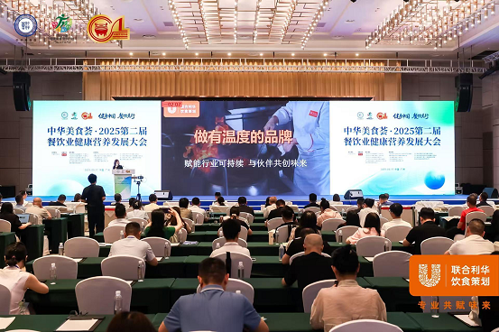 聯(lián)合利華飲食策劃：賦能餐飲業(yè)健康轉(zhuǎn)型，領(lǐng)航營(yíng)養(yǎng)新“味”來(lái)