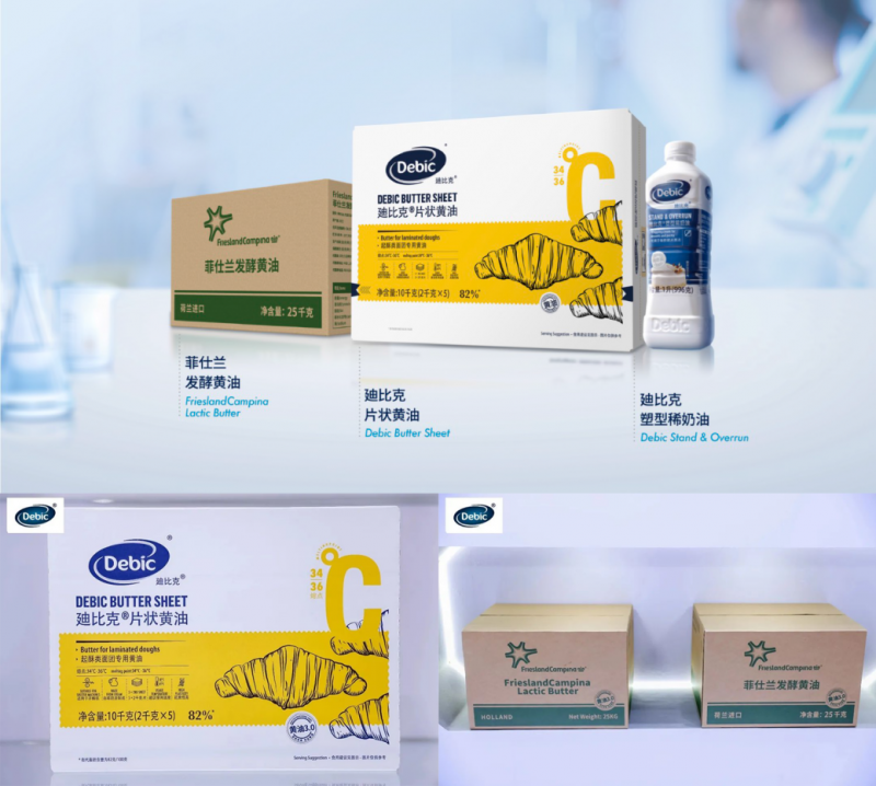 廸比克感官科技重磅亮相第27屆中國(guó)國(guó)際焙烤展