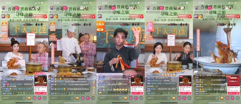 海歸海餐飲集團杏花堂抖音開播，雙月直播GMV增159%，新客占比超87%