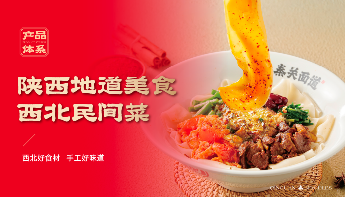 ?恭賀秦關(guān)面道榮獲餐博會2025最具投資價值獎