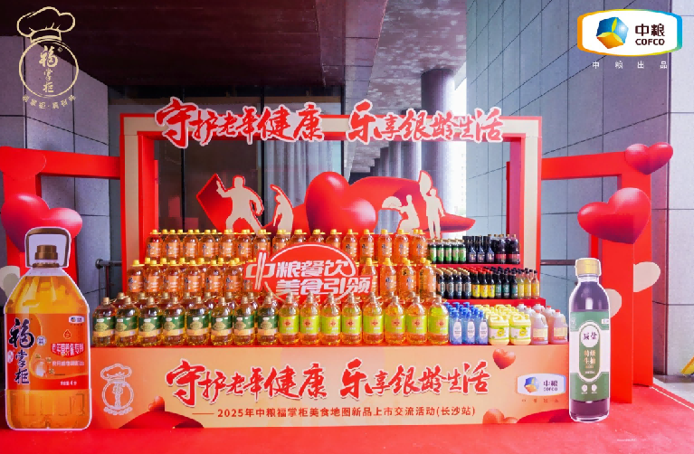 提升老年康養(yǎng)品質(zhì)，中糧餐飲福掌柜新品讓銀齡生活更有滋味