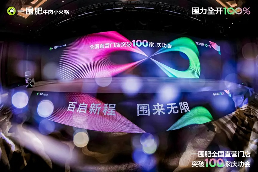 王小龍：性價(jià)比時(shí)代已至，一圍肥牛肉小火鍋何以快速崛起？