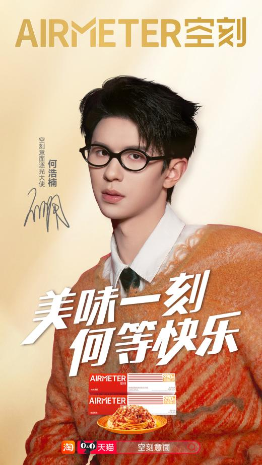 多維破圈引爆市場(chǎng)，空刻618銷售額破 1.7 億，霸榜類目TOP1