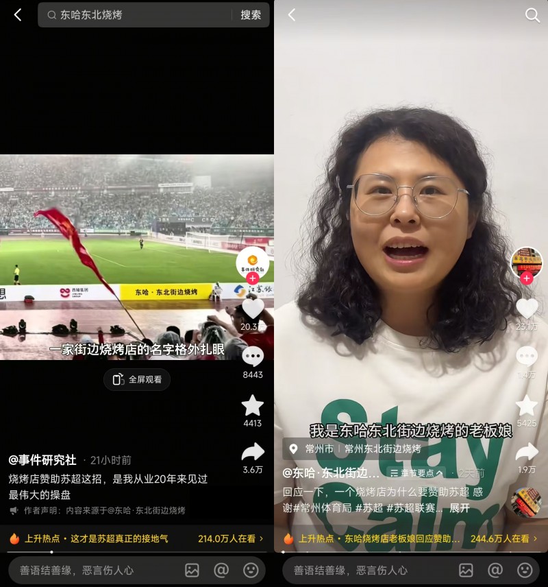 “蘇超恐龍拉拉隊(duì)”出圈，中華恐龍園抖音團(tuán)購(gòu)訂單同比增長(zhǎng)125%